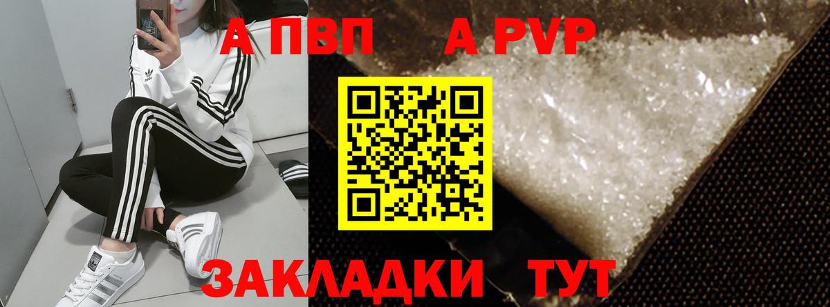 Кострома  APVP  APVP мука  Вход с VPN  Альфа ПВП СК 