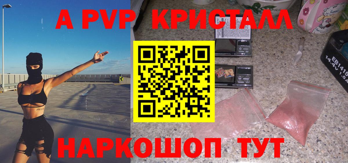 A PVP крисы CK Кострома