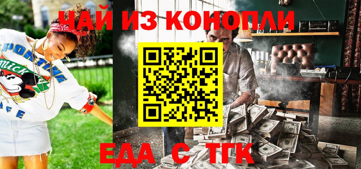 Canna-Cookies конопля  Вход с VPN  Кострома 