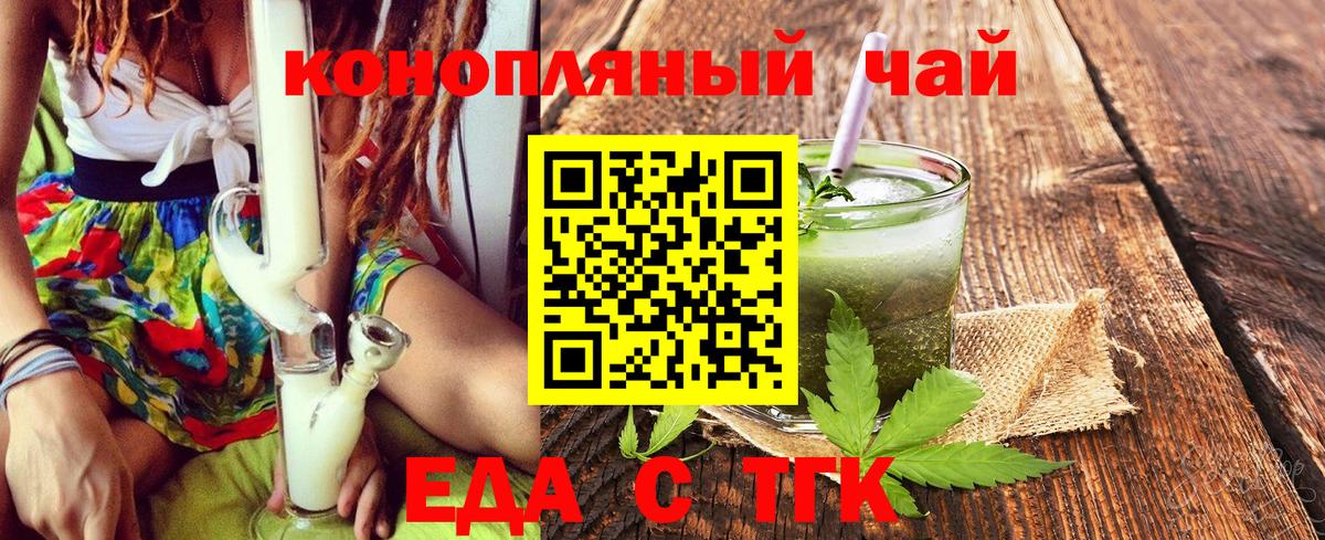 Cannafood марихуана Кострома