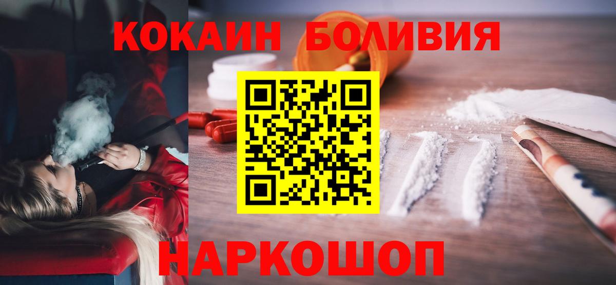Кострома  Cocaine 99%  Вход с VPN  Cocaine  Кокаин Fish Scale 