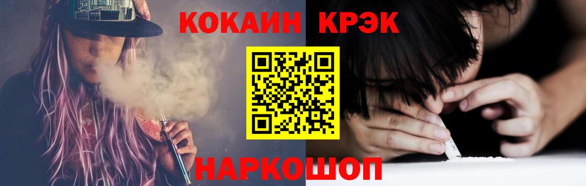 Cocaine 97% Кострома