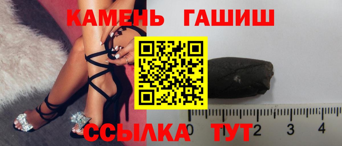 ГАШ убойный  Вход с VPN  Кострома  ГАШИШ убойный 