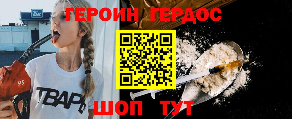 ГЕРОИН хмурый  Вход с VPN  Кострома 