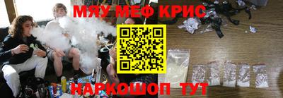 прущие крисы Конаково