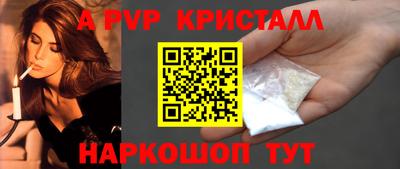 прущие крисы Конаково