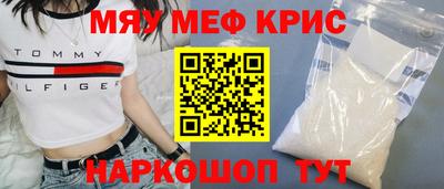 прущие крисы Конаково