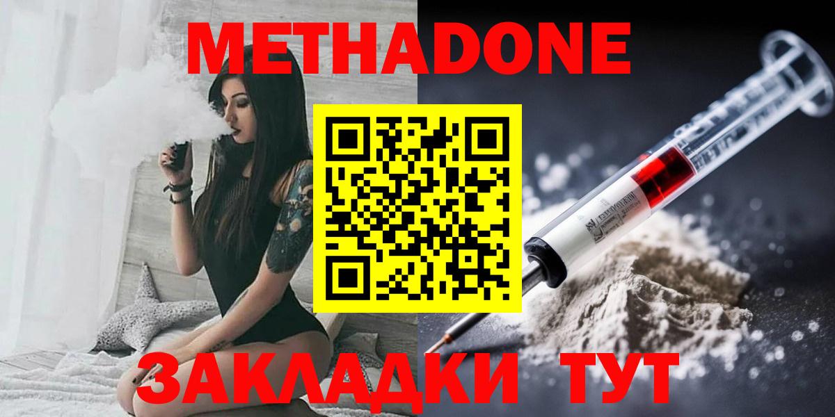 МЕТАДОН белоснежный Кострома
