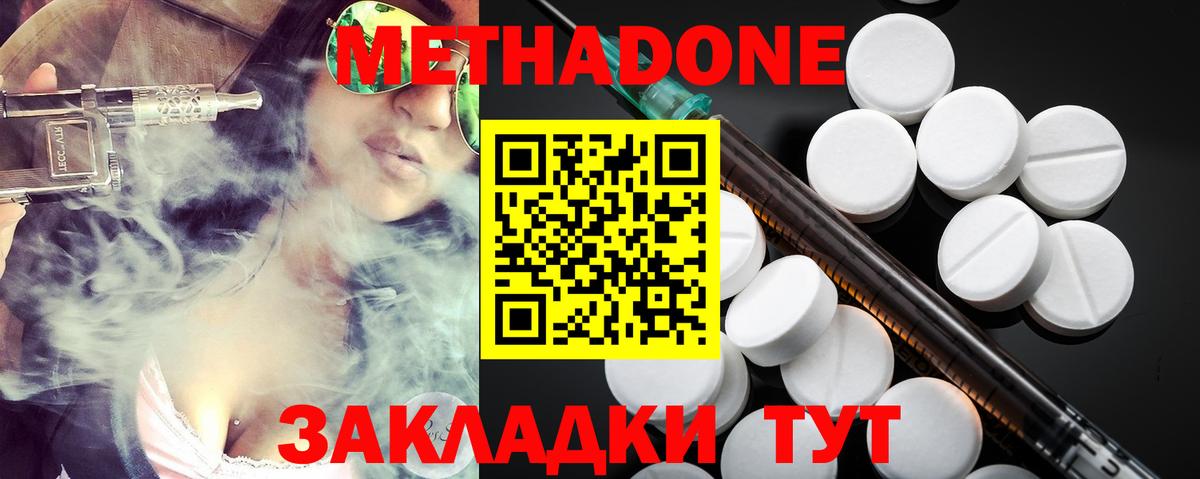 Метадон VHQ  Вход с VPN  Кострома 