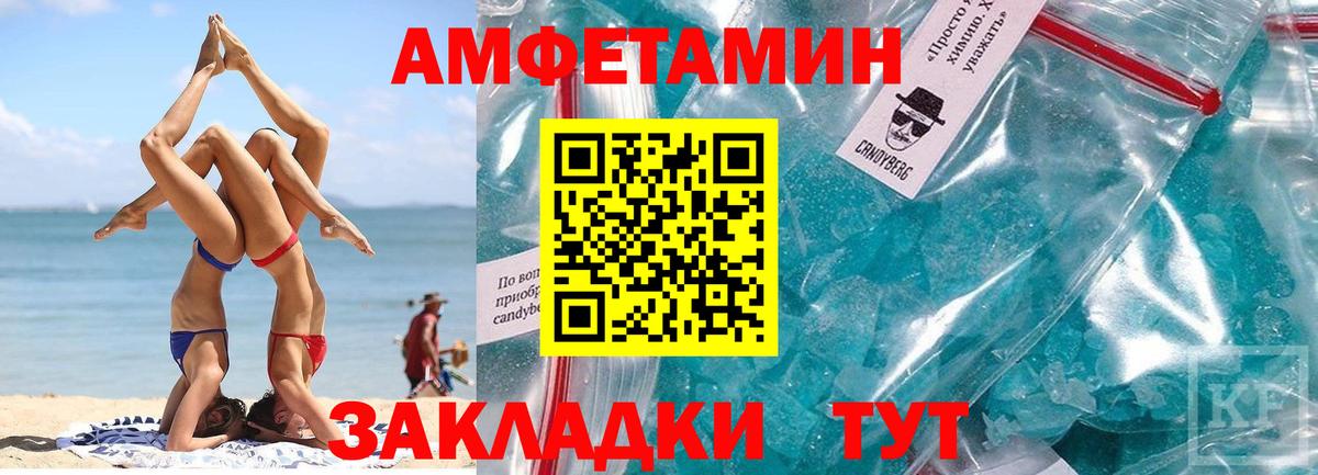 МЕТАМФЕТАМИН кристалл  Вход с VPN  Кострома 