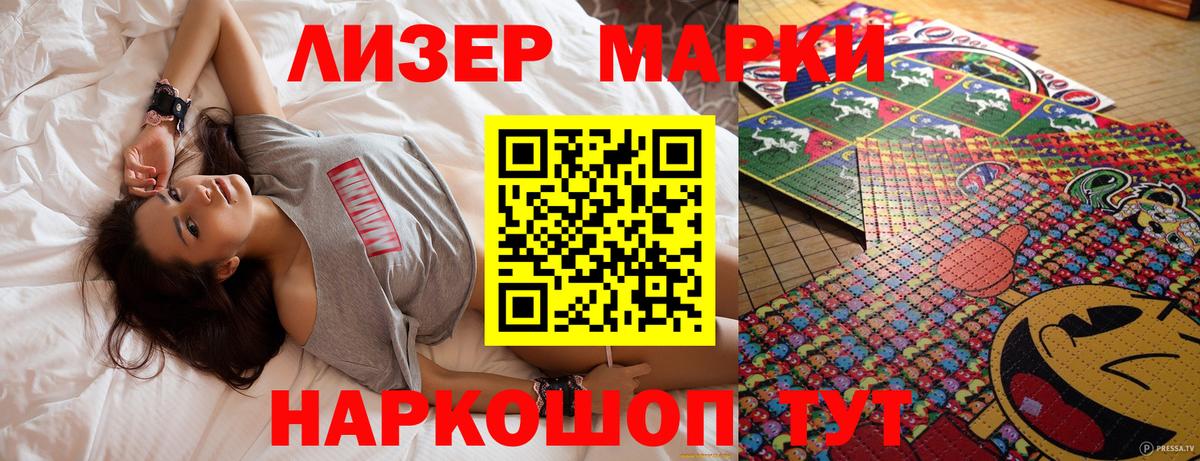 Марки 25I-NBOMe 1500мкг  Вход с VPN  где купить   Кострома 