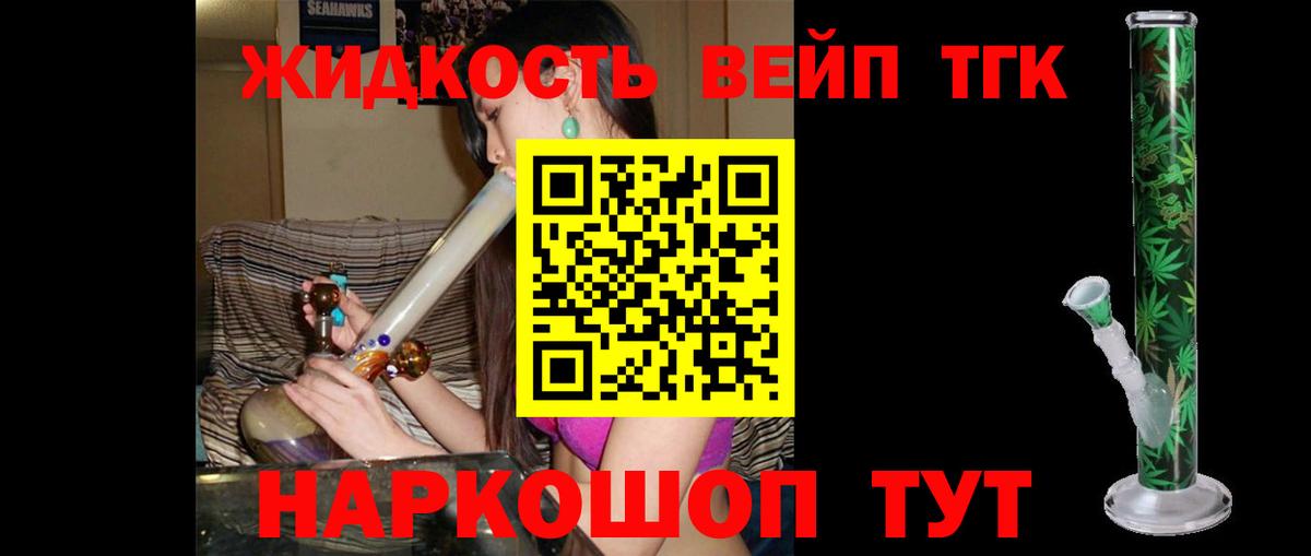 Кострома  Дистиллят ТГК вейп с тгк  как найти   hydra вход  ТГК вейп  Вход с VPN 